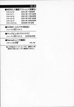 Page 193 of Chara-Tac 2