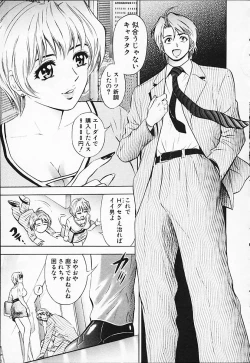 Page 67 of Chara-Tac 2