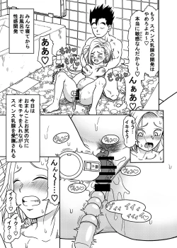 Page 15 of 18-gou NTR Nakadashi on Parade 4