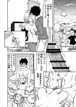 Page 26 of 18-gou NTR Nakadashi on Parade 4