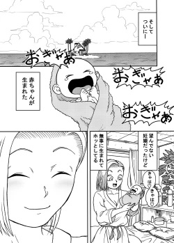 Page 29 of 18-gou NTR Nakadashi on Parade 4