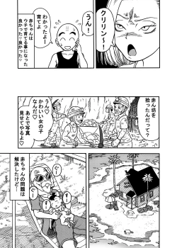 Page 31 of 18-gou NTR Nakadashi on Parade 4