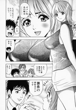 Page 100 of Otome Gaho - Sexy Entertainment