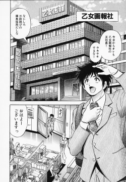 Page 32 of Otome Gaho - Sexy Entertainment