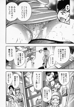 Page 76 of Otome Gaho - Sexy Entertainment