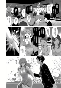 Page 147 of 大嫂、小姨子都是我的菜 1-8話
