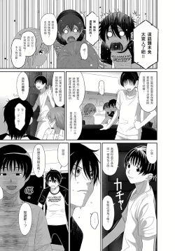 Page 152 of 大嫂、小姨子都是我的菜 1-8話