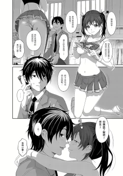 Page 169 of 大嫂、小姨子都是我的菜 1-8話