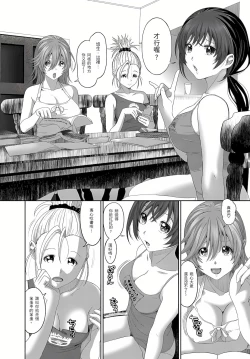 Page 172 of 大嫂、小姨子都是我的菜 1-8話