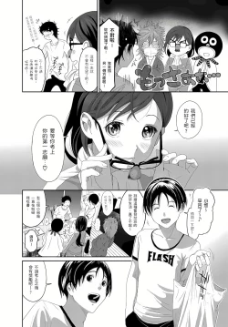 Page 174 of 大嫂、小姨子都是我的菜 1-8話