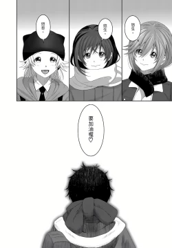 Page 198 of 大嫂、小姨子都是我的菜 1-8話