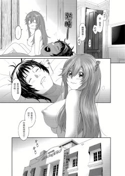 Page 26 of 大嫂、小姨子都是我的菜 1-8話