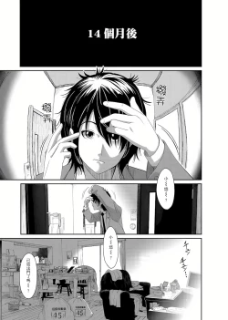 Page 29 of 大嫂、小姨子都是我的菜 1-8話