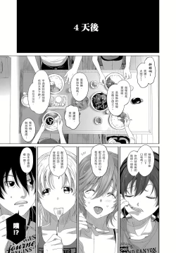 Page 77 of 大嫂、小姨子都是我的菜 1-8話