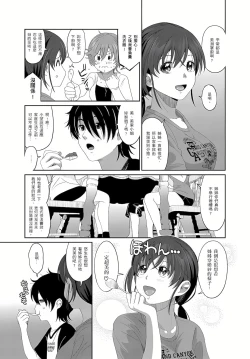Page 79 of 大嫂、小姨子都是我的菜 1-8話