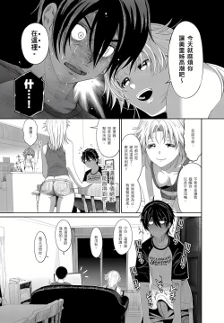 Page 85 of 大嫂、小姨子都是我的菜 1-8話