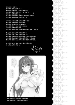 Page 21 of Sensei, Kore wa Futari dake no Himitsu desu yo