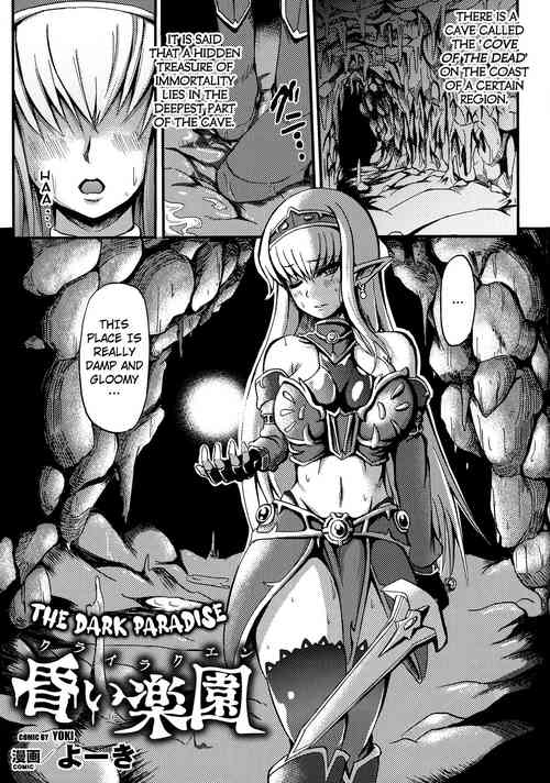 Download Kurai Rakuen | The Dark Paradise