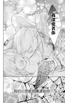 Page 106 of out bride —异族婚姻— 05-09