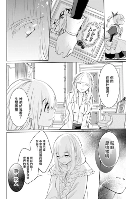 Page 127 of out bride —异族婚姻— 05-09