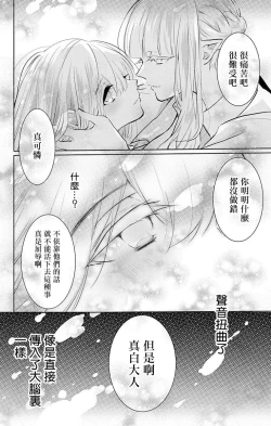 Page 131 of out bride —异族婚姻— 05-09
