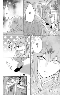 Page 150 of out bride —异族婚姻— 05-09