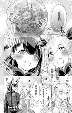 Page 168 of out bride —异族婚姻— 05-09