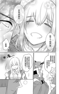 Page 177 of out bride —异族婚姻— 05-09