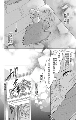 Page 190 of out bride —异族婚姻— 05-09