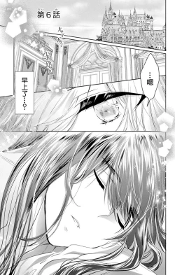 Page 37 of out bride —异族婚姻— 05-09