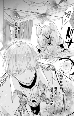 Page 66 of out bride —异族婚姻— 05-09