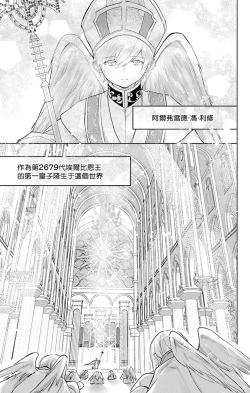 Page 77 of out bride —异族婚姻— 05-09