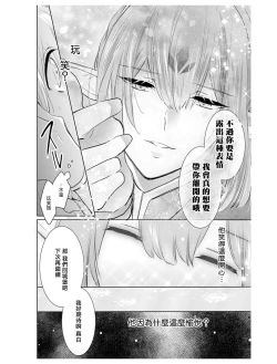 Page 9 of out bride —异族婚姻— 05-09