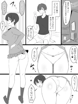 Page 22 of "Shoukanjuu DX DeliHealizer" ver. 2