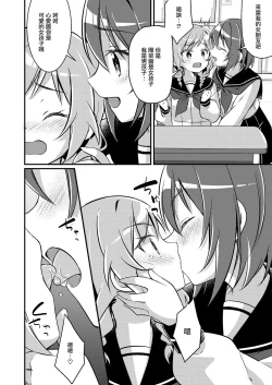 Page 24 of Succubus Club e Youkoso 2 Imouto no Imouto ni Sareta kedo Kanojo ga Dekimashita | 欢迎来到魅魔俱乐部2 虽然被变成妹妹的妹妹但是我现在有女朋友了