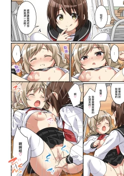 Page 28 of Succubus Club e Youkoso 2 Imouto no Imouto ni Sareta kedo Kanojo ga Dekimashita | 欢迎来到魅魔俱乐部2 虽然被变成妹妹的妹妹但是我现在有女朋友了