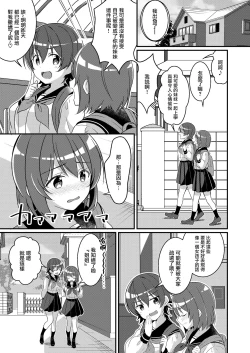 Page 5 of Succubus Club e Youkoso 2 Imouto no Imouto ni Sareta kedo Kanojo ga Dekimashita | 欢迎来到魅魔俱乐部2 虽然被变成妹妹的妹妹但是我现在有女朋友了