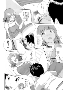 Page 101 of Onee-chan no Naka