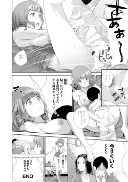 Page 107 of Onee-chan no Naka