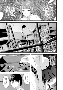 Page 116 of Onee-chan no Naka