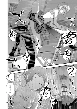 Page 123 of Onee-chan no Naka