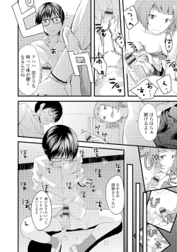 Page 133 of Onee-chan no Naka