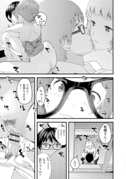 Page 140 of Onee-chan no Naka