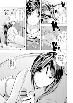 Page 148 of Onee-chan no Naka