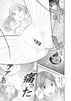 Page 14 of Onee-chan no Naka