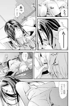 Page 158 of Onee-chan no Naka