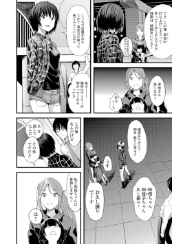 Page 165 of Onee-chan no Naka