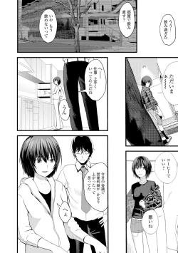 Page 167 of Onee-chan no Naka