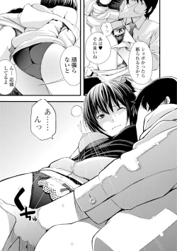 Page 170 of Onee-chan no Naka