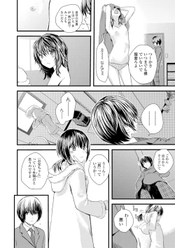 Page 183 of Onee-chan no Naka